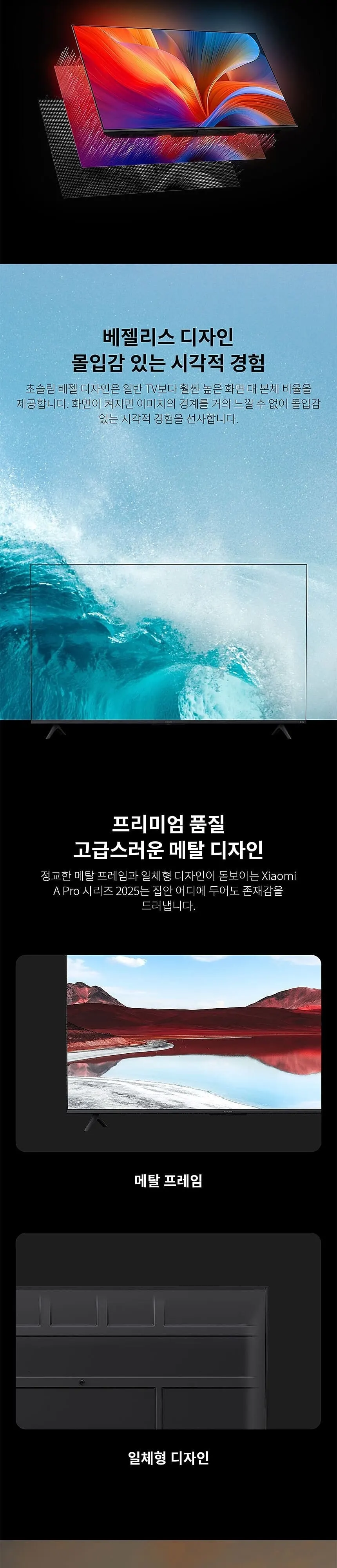 샤오미 A Pro TV 55인치 QLED 상세 2